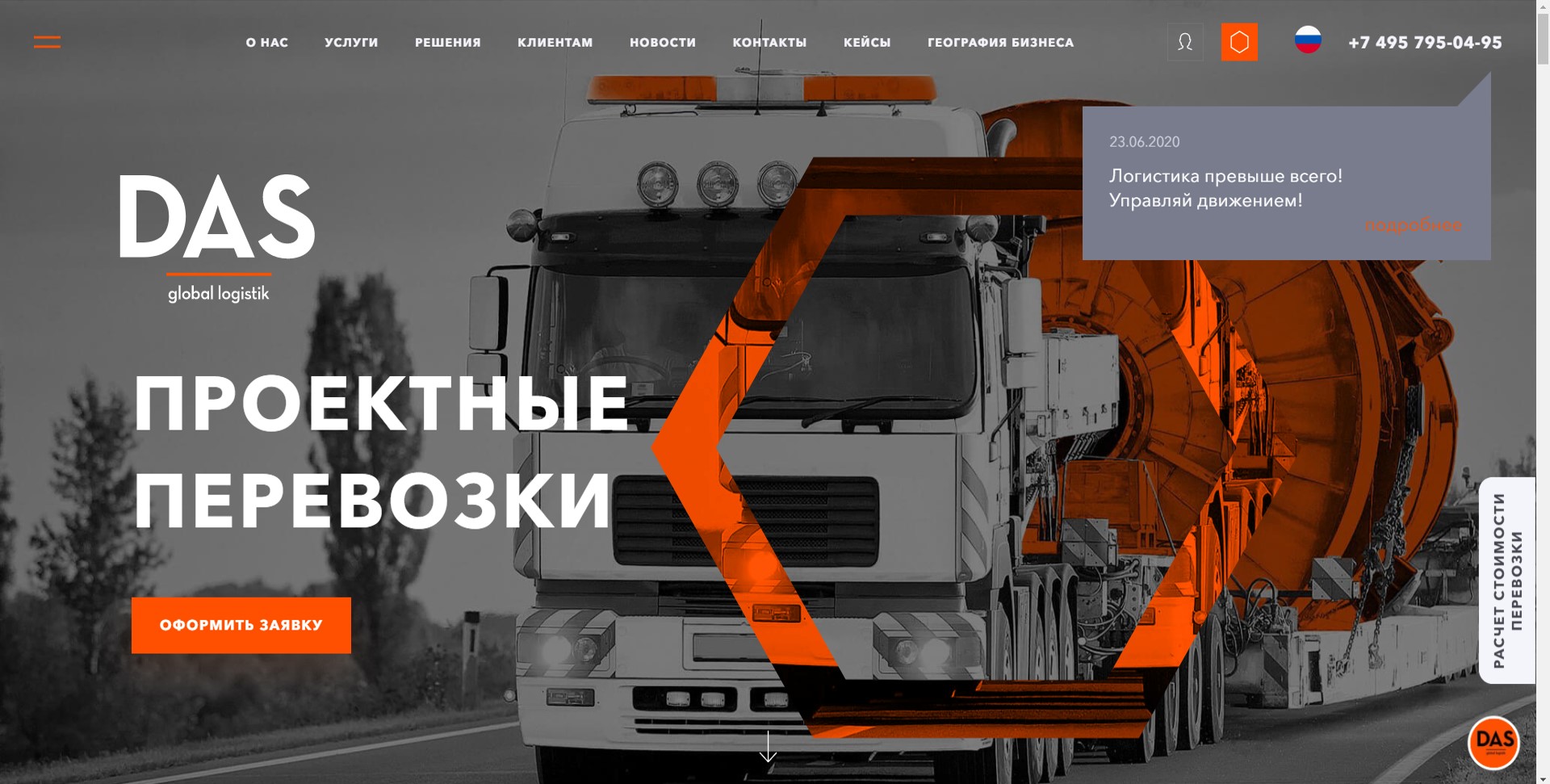 Создаем будущее!